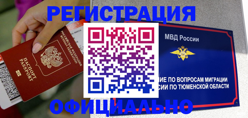 прописка от собственника в Каспийске