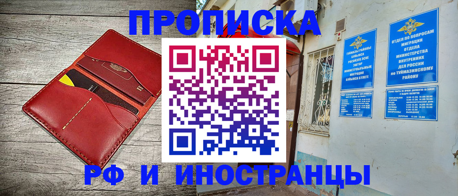 временная регистрация поиск в Каспийске