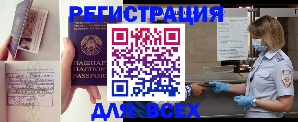 временная регистрация купить в Каспийске