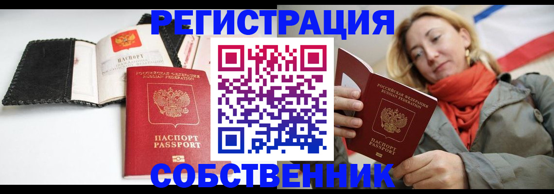 временная регистрация для всех в Каспийске