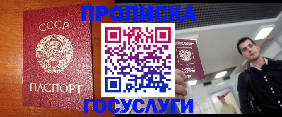 регистрация в Каспийске