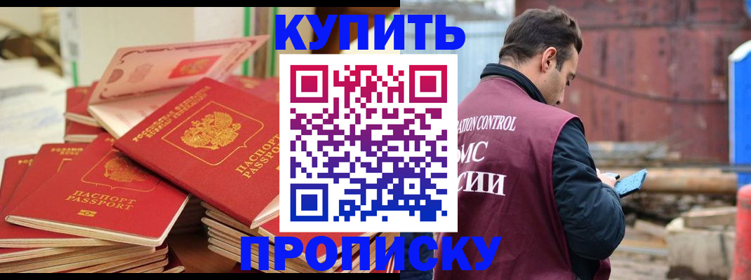 пропишу в квартире в Каспийске
