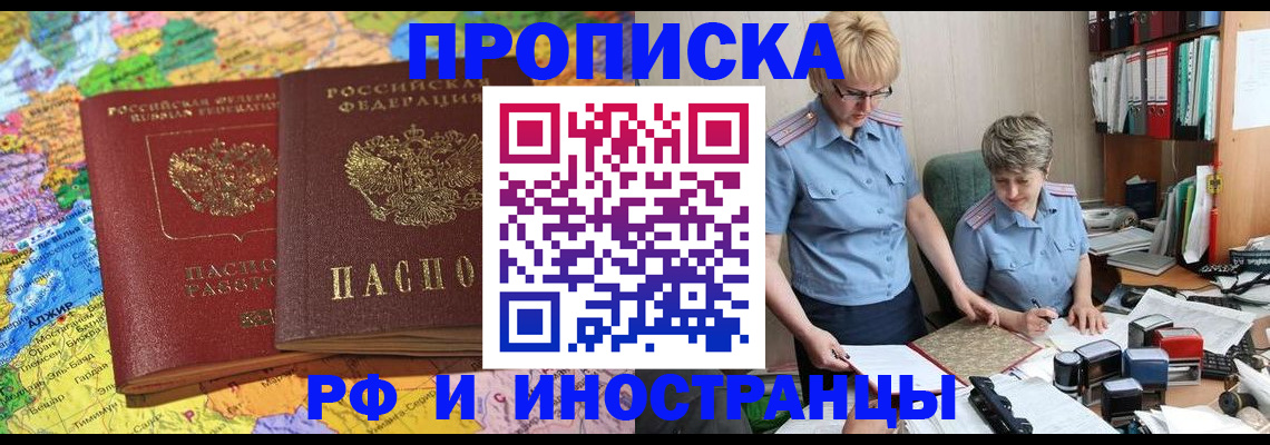 где прописаться в Каспийске