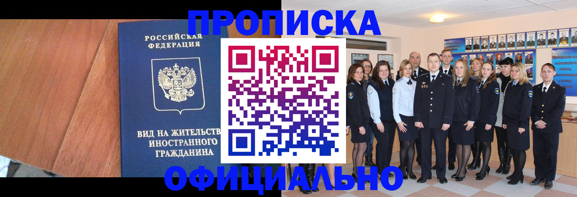 временная регистрация адрес в Каспийске