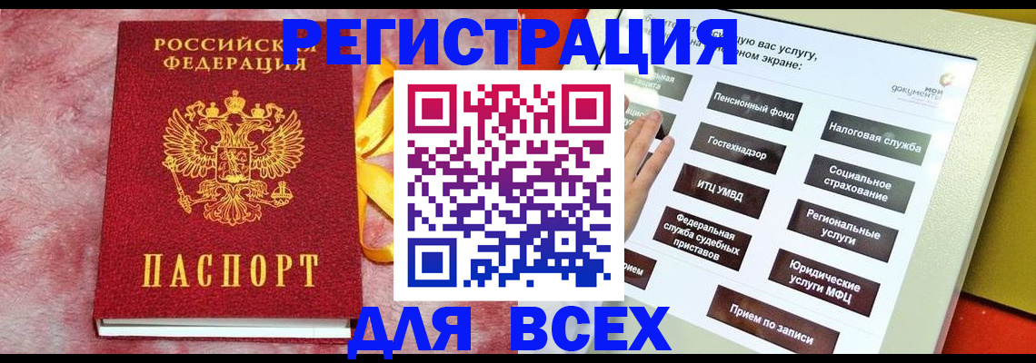 регистрация в Каспийске