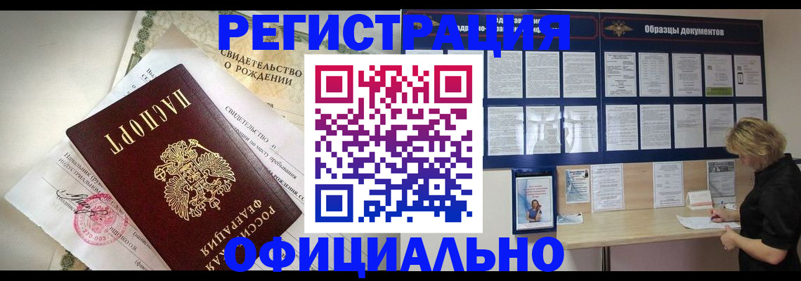 прописка гарантия в Каспийске