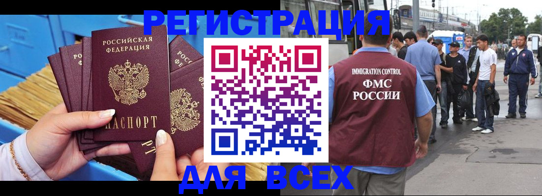 купить прописку в Каспийске
