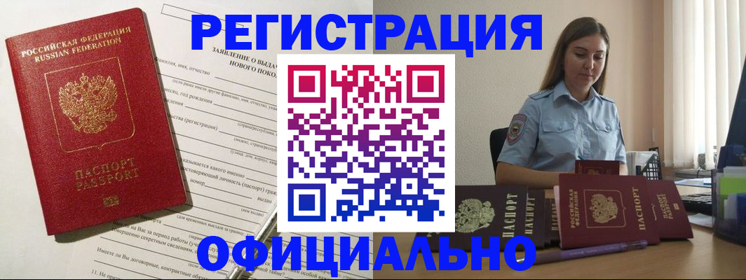 временная регистрация в Каспийске